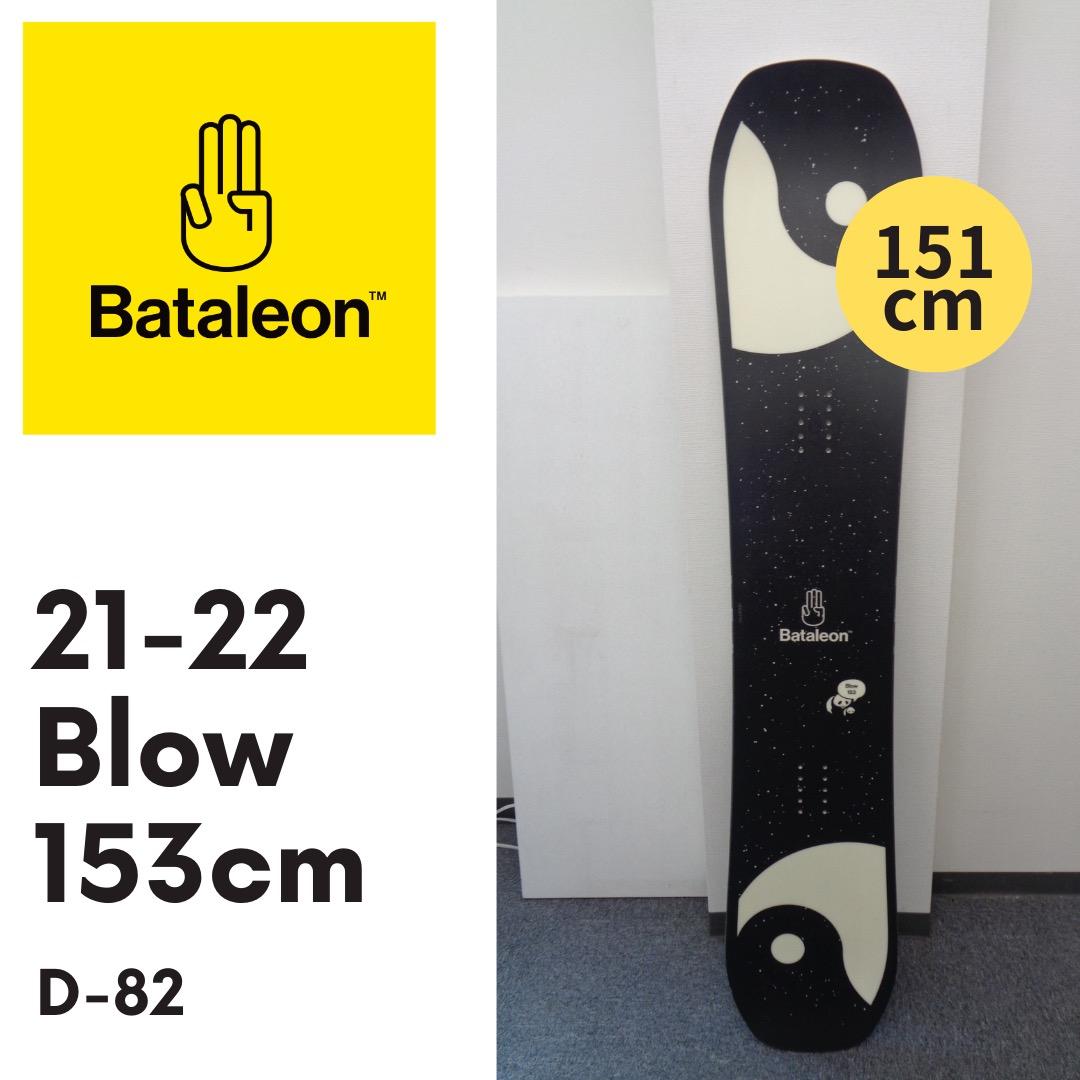 Bataleon Blow 153cm 21-22 バタレオン