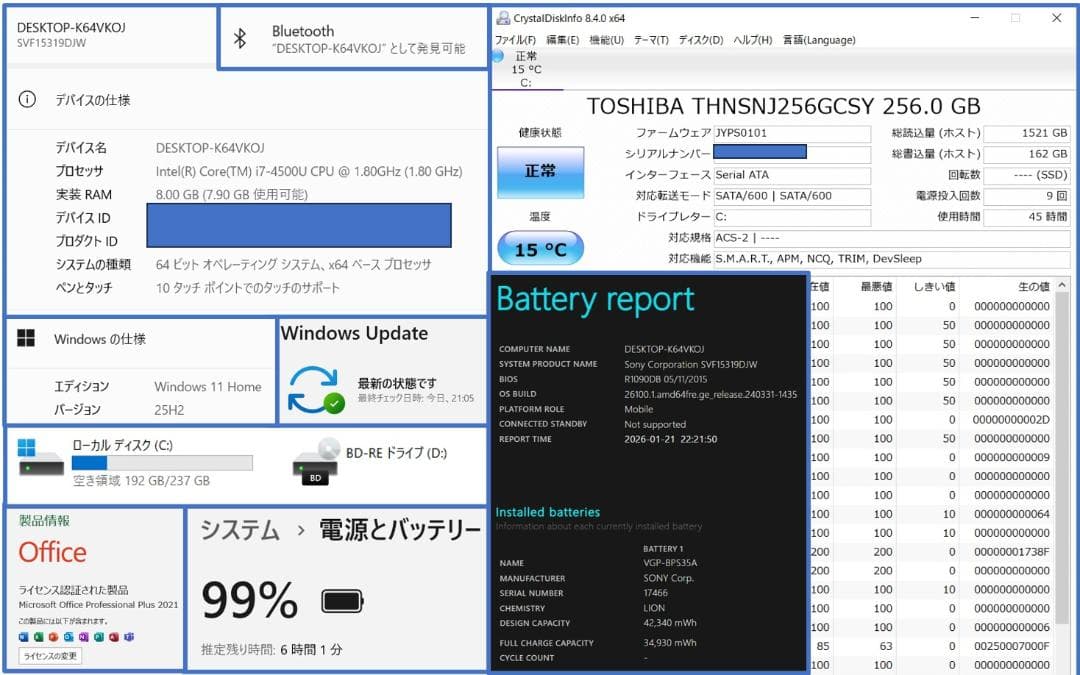 ■Windows11■Corei7■SSD■SONYノートパソコン■107