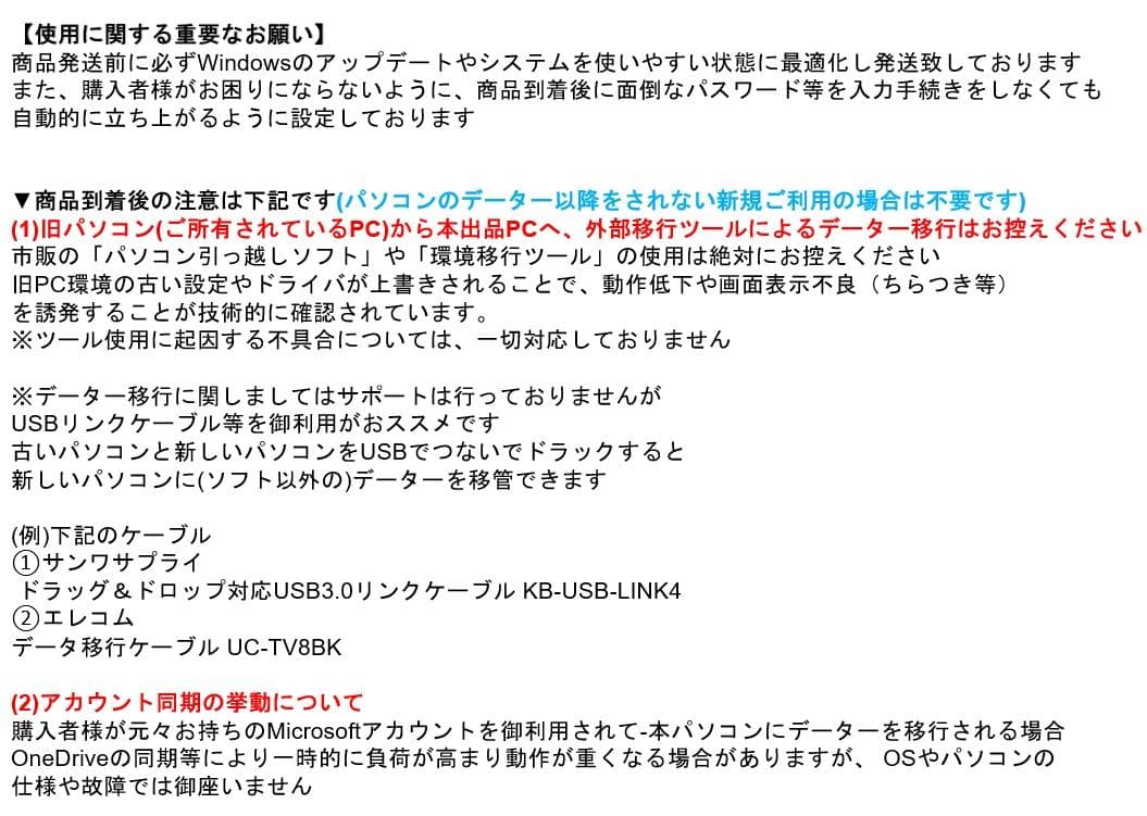 ■Windows11■Corei7■SSD■SONYノートパソコン■107