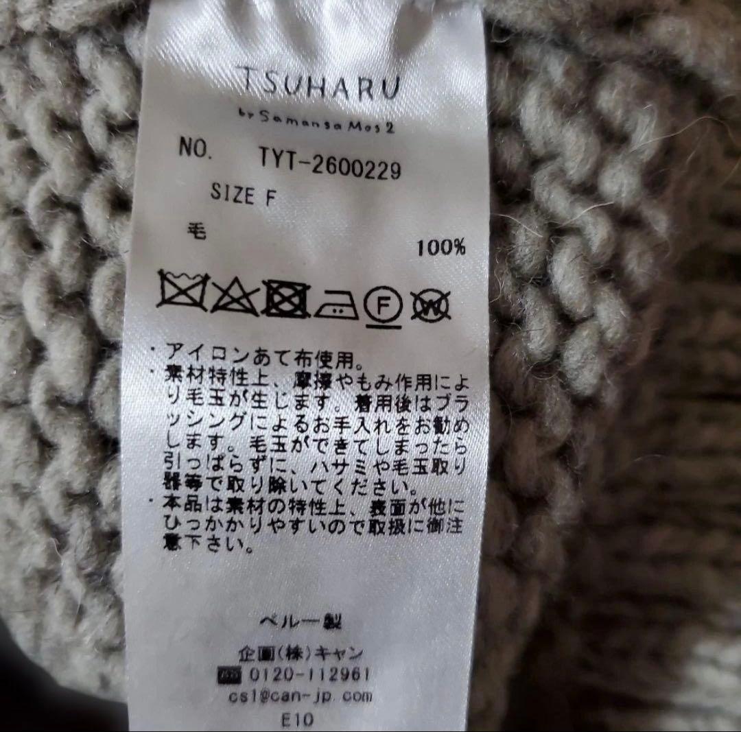 専用　TSUHARU ペルーニット　 ジャガードニットカーディガン グレー