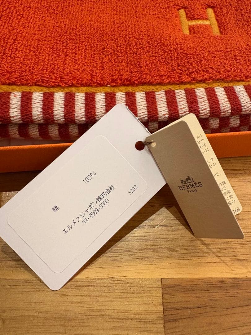 エルメス カレ・タオル 《ヴィス・ヴェルサ》