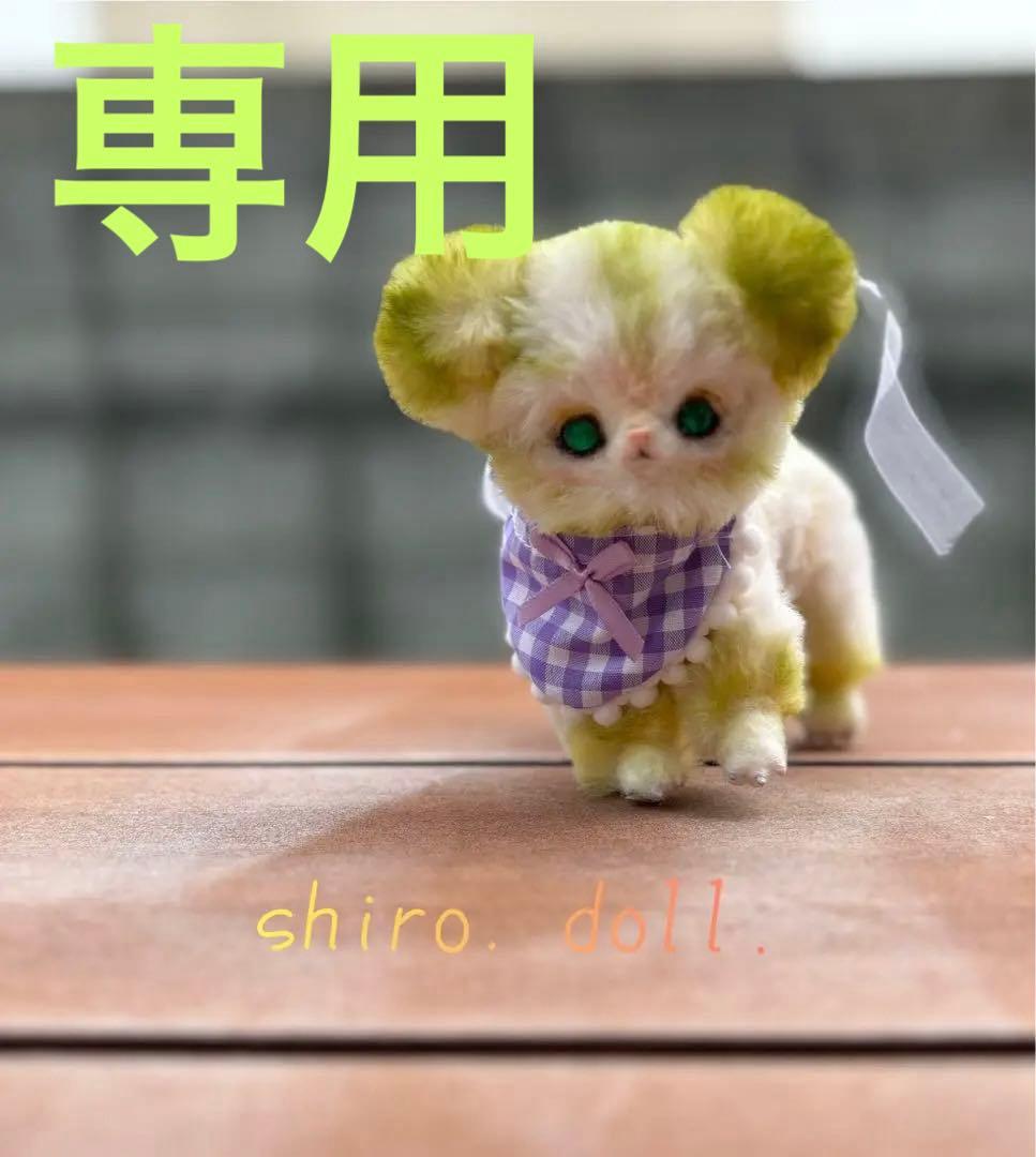 アートドール　くまさん幻獣　羊毛フェルト