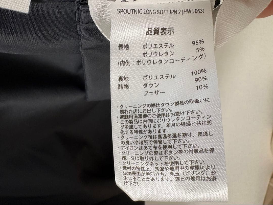 新品★ピレネックス スプートニック ロング ソフト2