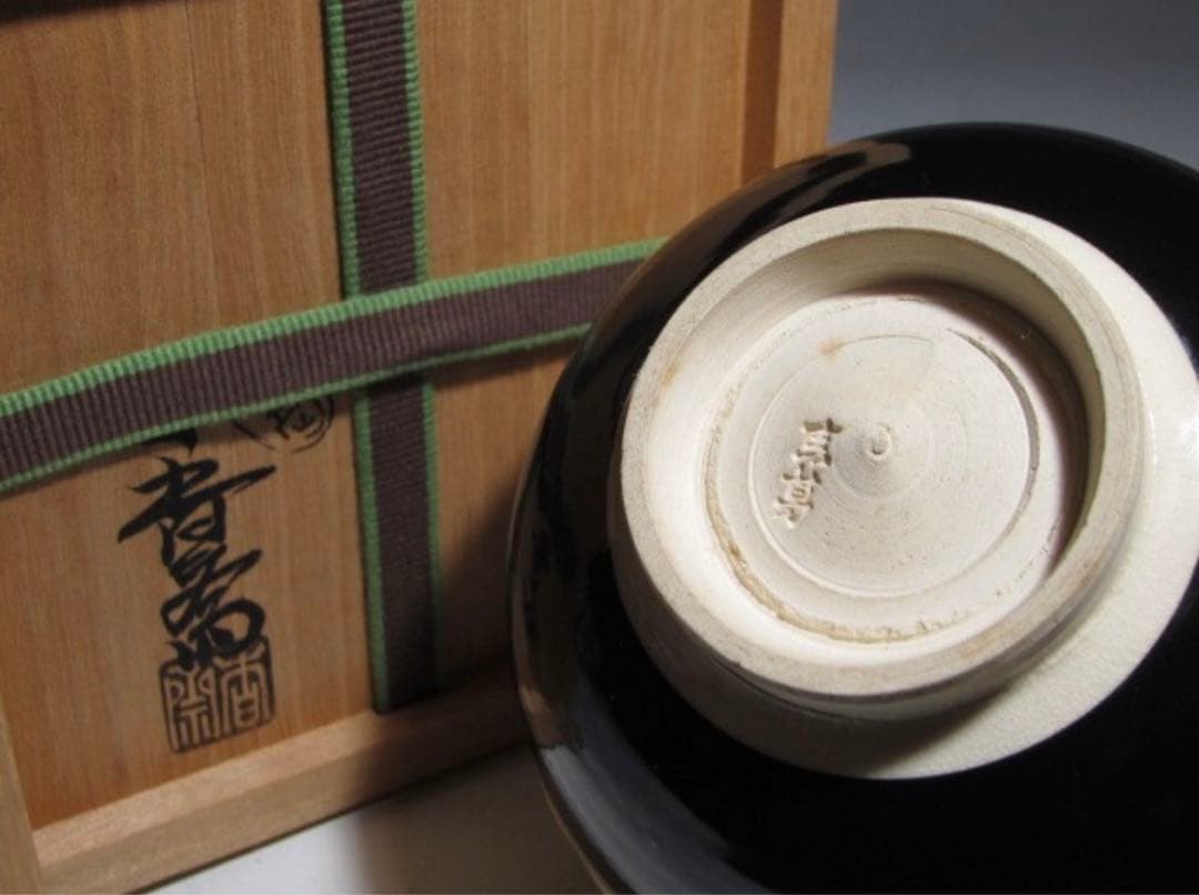 真葛香斎 唐子手つなぎ絵 茶碗 裏千家 十五代 鵬雲斎花押！7740