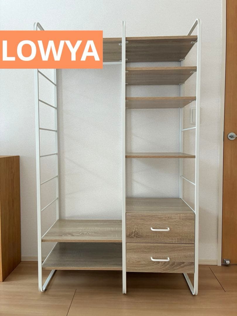LOWYA（ロウヤ） ハンガーラック ホワイトオーク