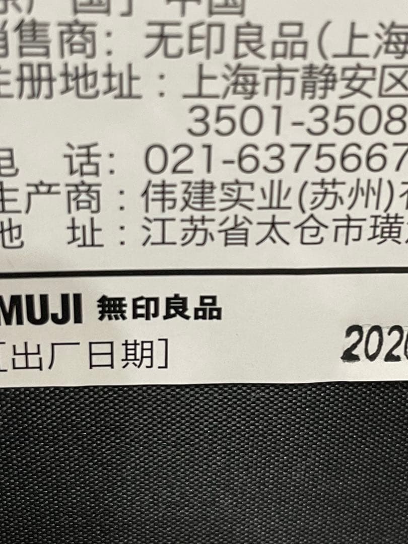 美品　無印良品 MUJI 良品計画 オットマン クッシカバー　脚付き