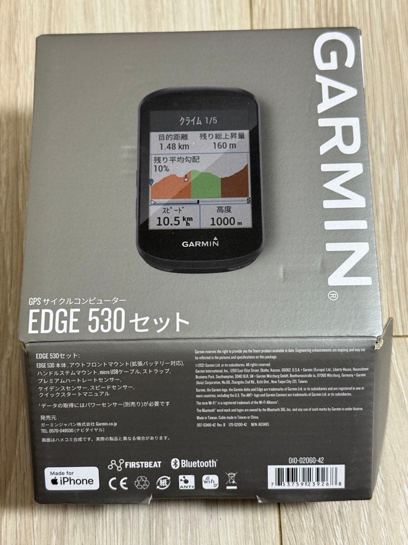 Garmin EDGE 530 GPSサイクルコンピューター
