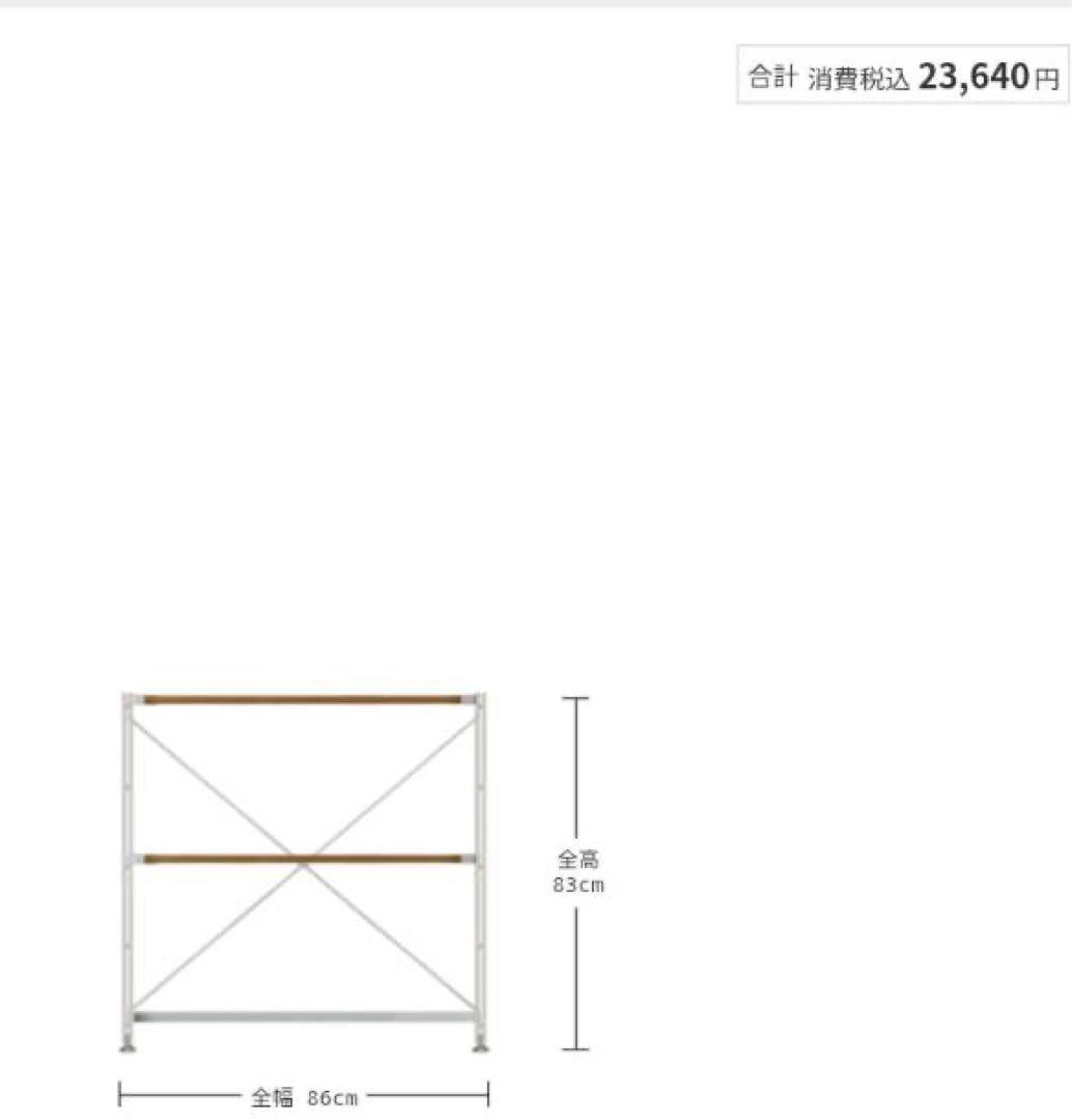 ■こうぴ■無印 ステンレスユニットシェルフ ウォールナット 棚 収納 家具