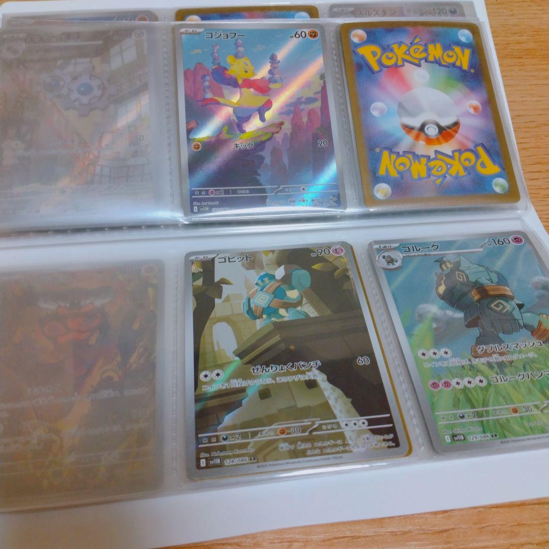 ポケモンカード ブラックボルト ホワイトフレア AR 44枚 ビクティニ BW