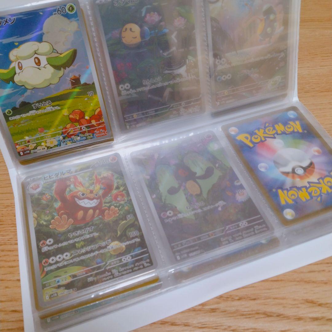 ポケモンカード ブラックボルト ホワイトフレア AR 44枚 ビクティニ BW