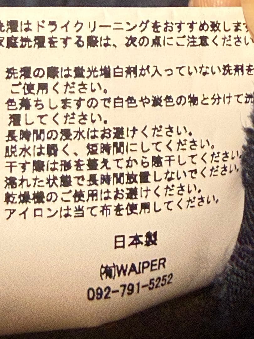 WAIPER.inc フライトジャケット　ネイビー　44