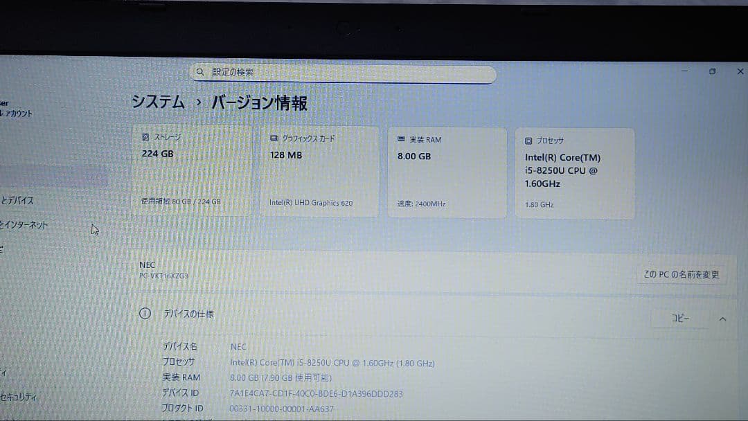 NEC VersaPro VX-3 初期化 Windows11インストール