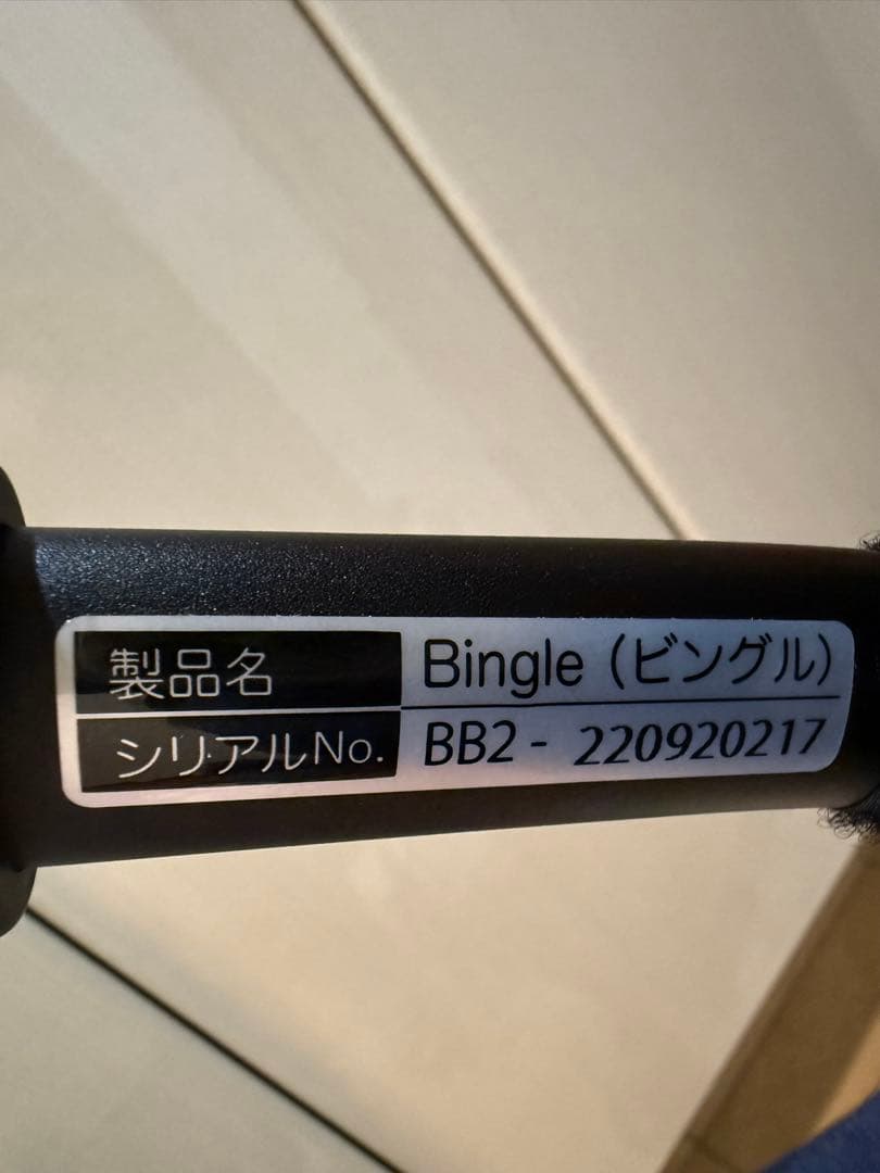 ピジョン ビングル BB2 ネイビー　軽量B型ベビーカー　説明書付き