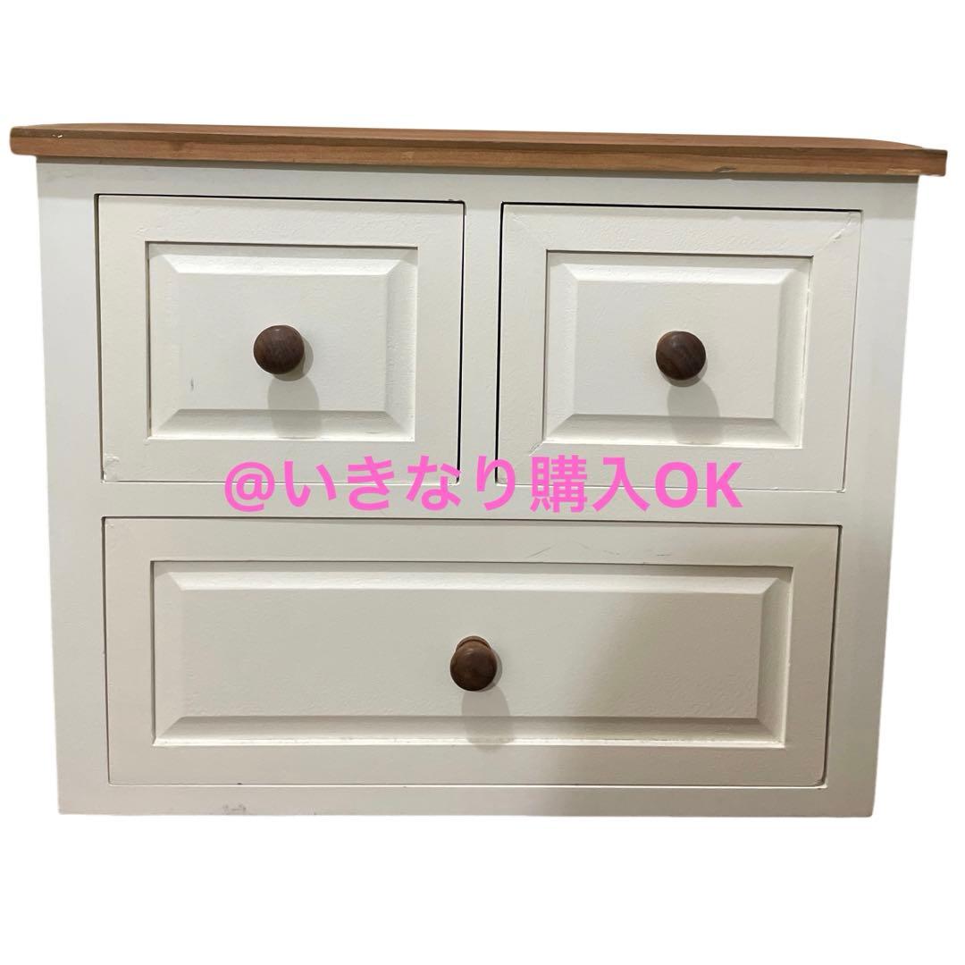 サリュ Salut!★オールドウッド2段チェスト 引き出し★イケア ニトリ 無印