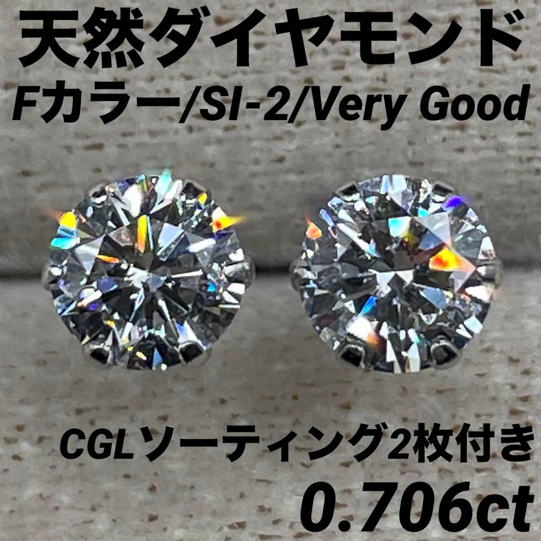 最終交渉可JA164★高級 ダイヤモンド0.706ct pt ピアス ソ2枚付
