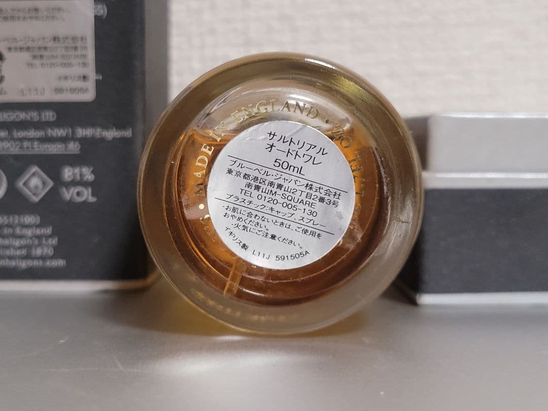 PENHALIGON'S サルトリアル 50ml