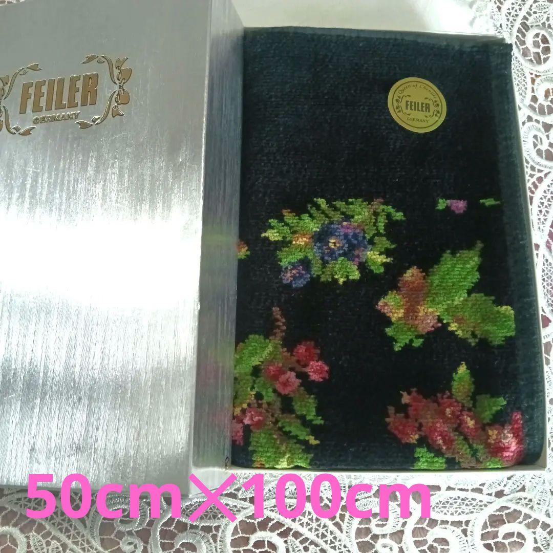 フェイラー　ノワルージュ　スポーツタオル　新品⚠️箱から出して発送します