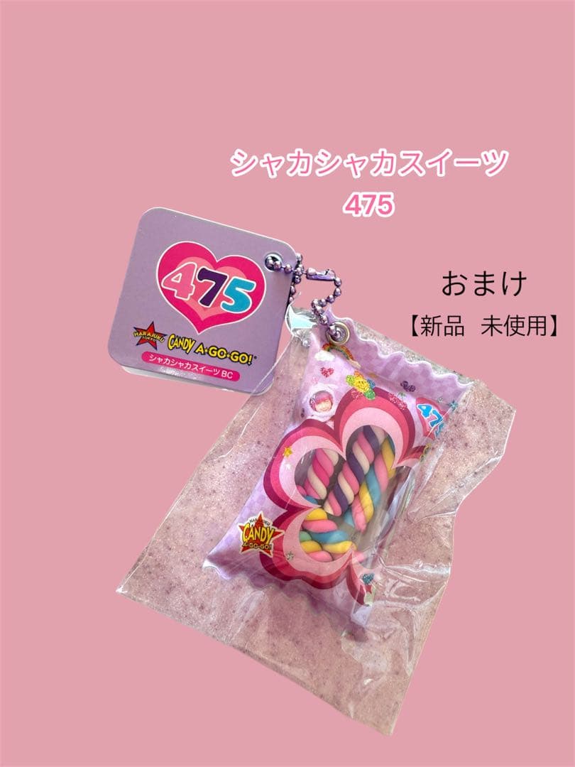 Y*e様 最安値　しなこちゃん水筒 キッズボトル450ml 品薄シャカシャカスイ