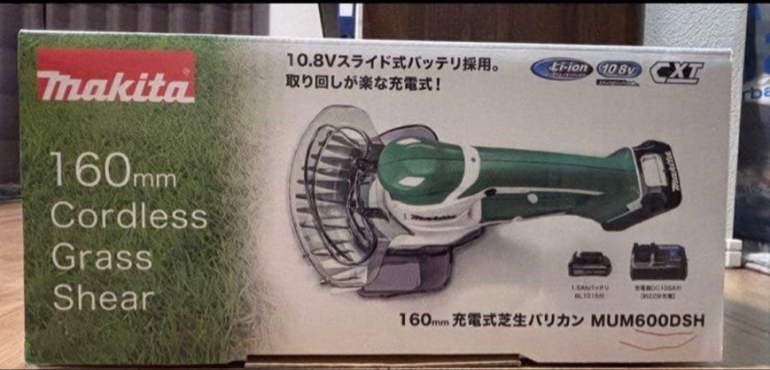 新品・未使用 マキタ 充電式 芝生 バリカン MUM600DSH