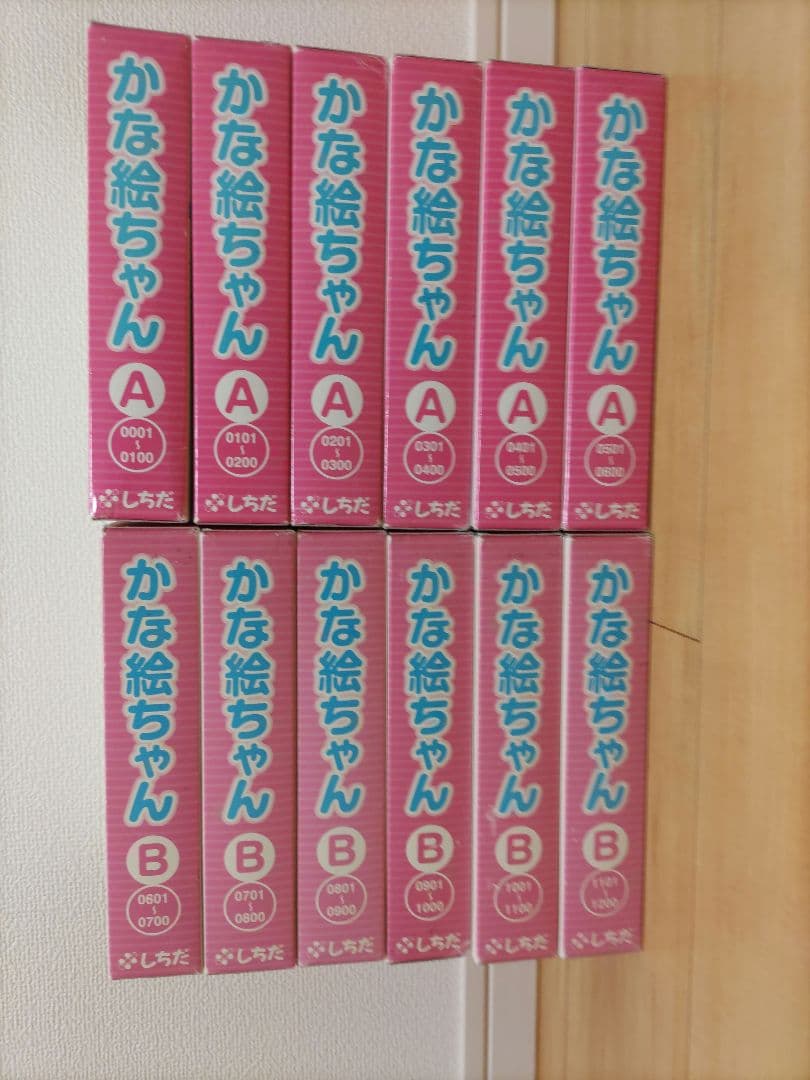 かな絵ちゃん　日本語　AB