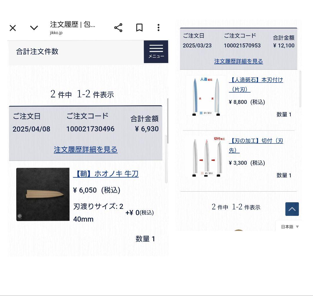 實光刃物 万能片刃包丁 arata 青 片刃牛刀 青紙2号【切付加工 本刃付け】