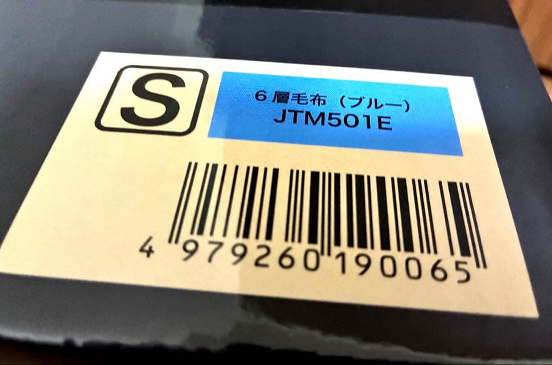 最新モデル＊モリリン＊あったか6層毛布プレミアム＊シングル＊ブルーJTM501E