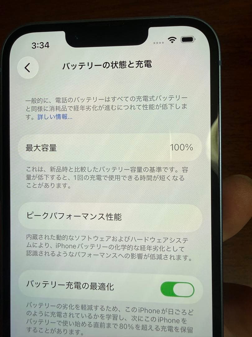 iPhone 14 ブルー 128GB　SIMフリー