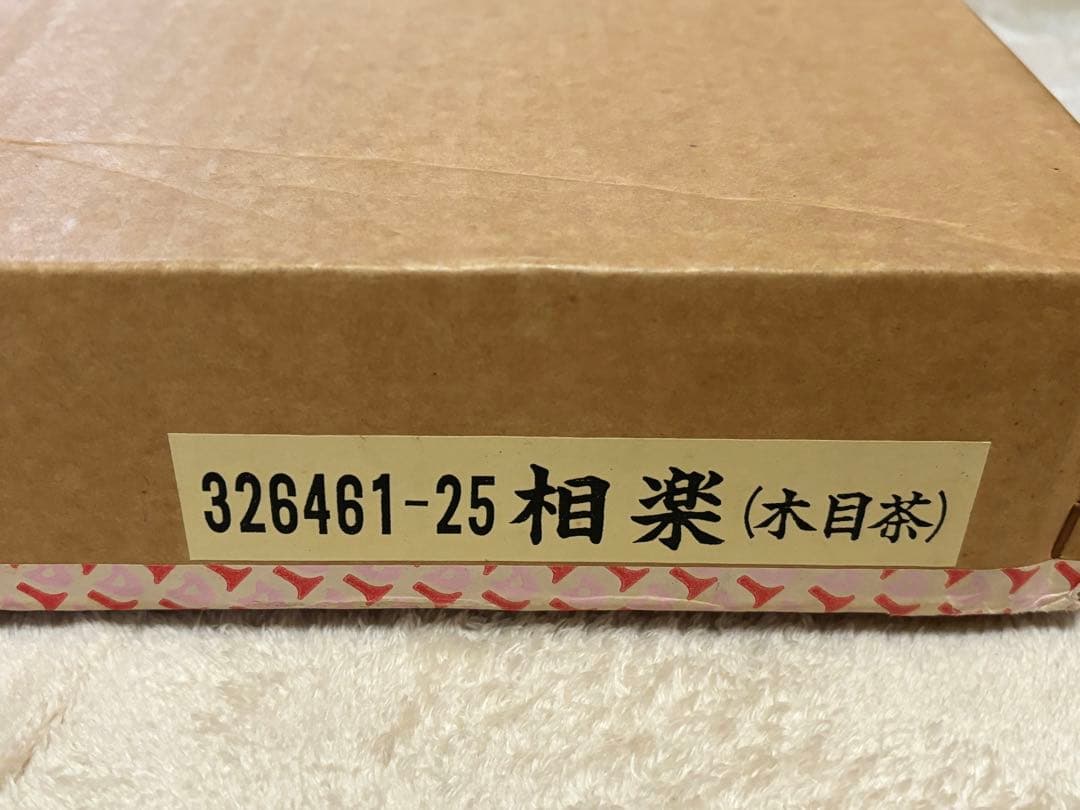 お雛様　御飾台(台座)