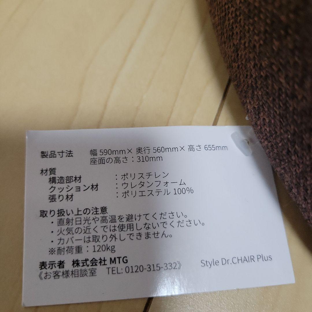 スタイル ドクターチェアプラス (ブラウン)