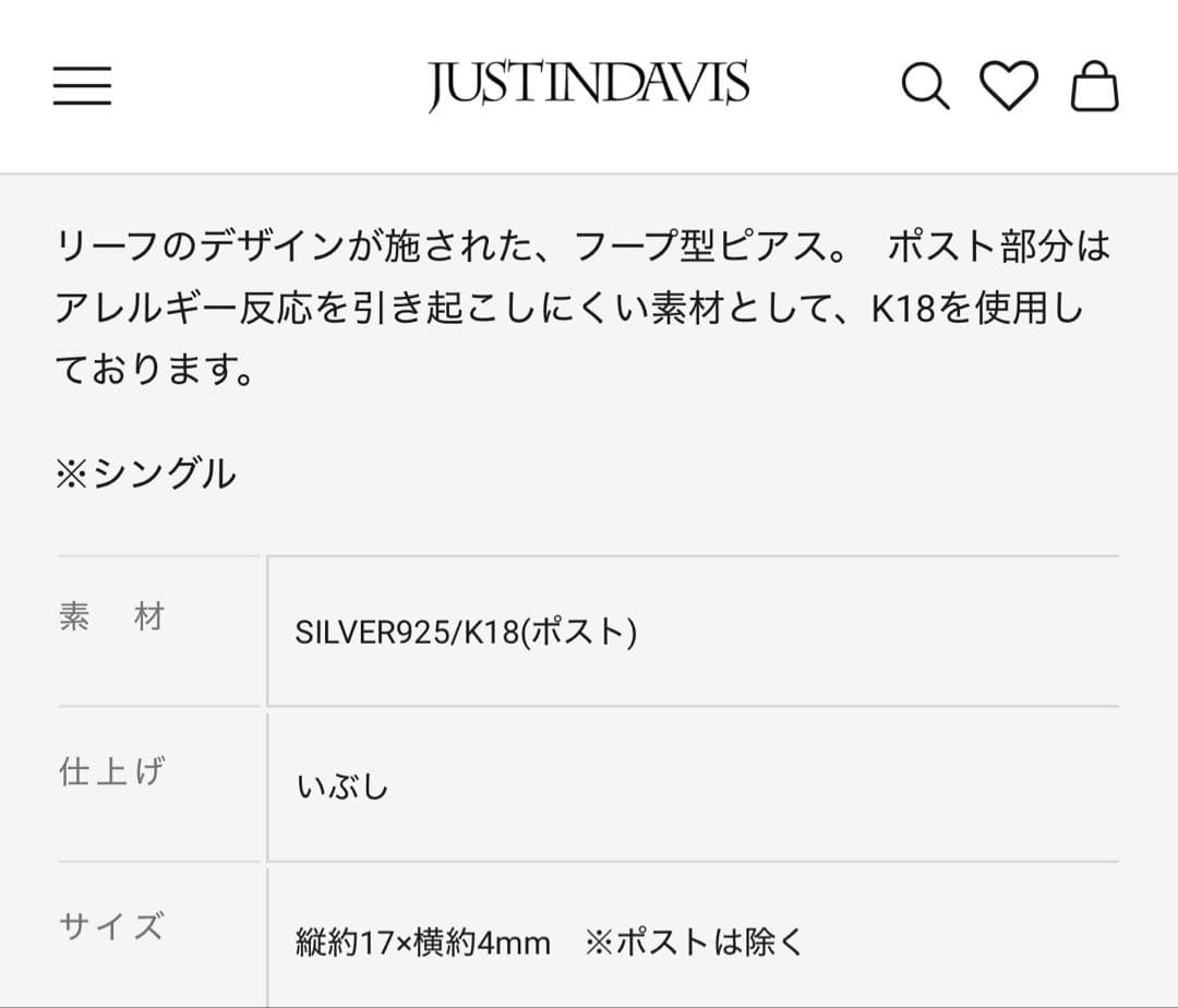 JustinDavisジャスティンデイビスHEAVEN ON EARTH ピアス