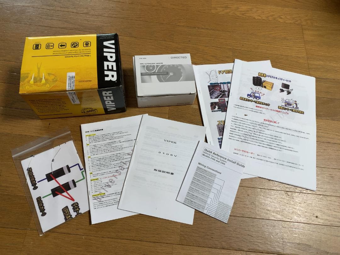 Viper 3105V セキュリティシステム + 超音波センサー 509U