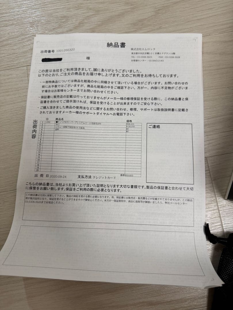 ke-non 美容機器 脱毛器