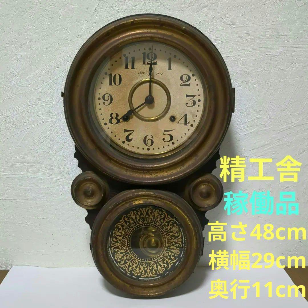 精工舎　時刻遅れあり　稼働品　だるま時計　ゼンマイ時計　振り子時計　昭和レトロ