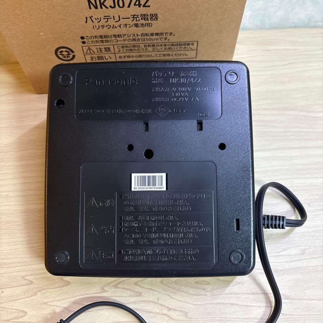 落札Panasonic NKJ074Z 電動自転車用充電器