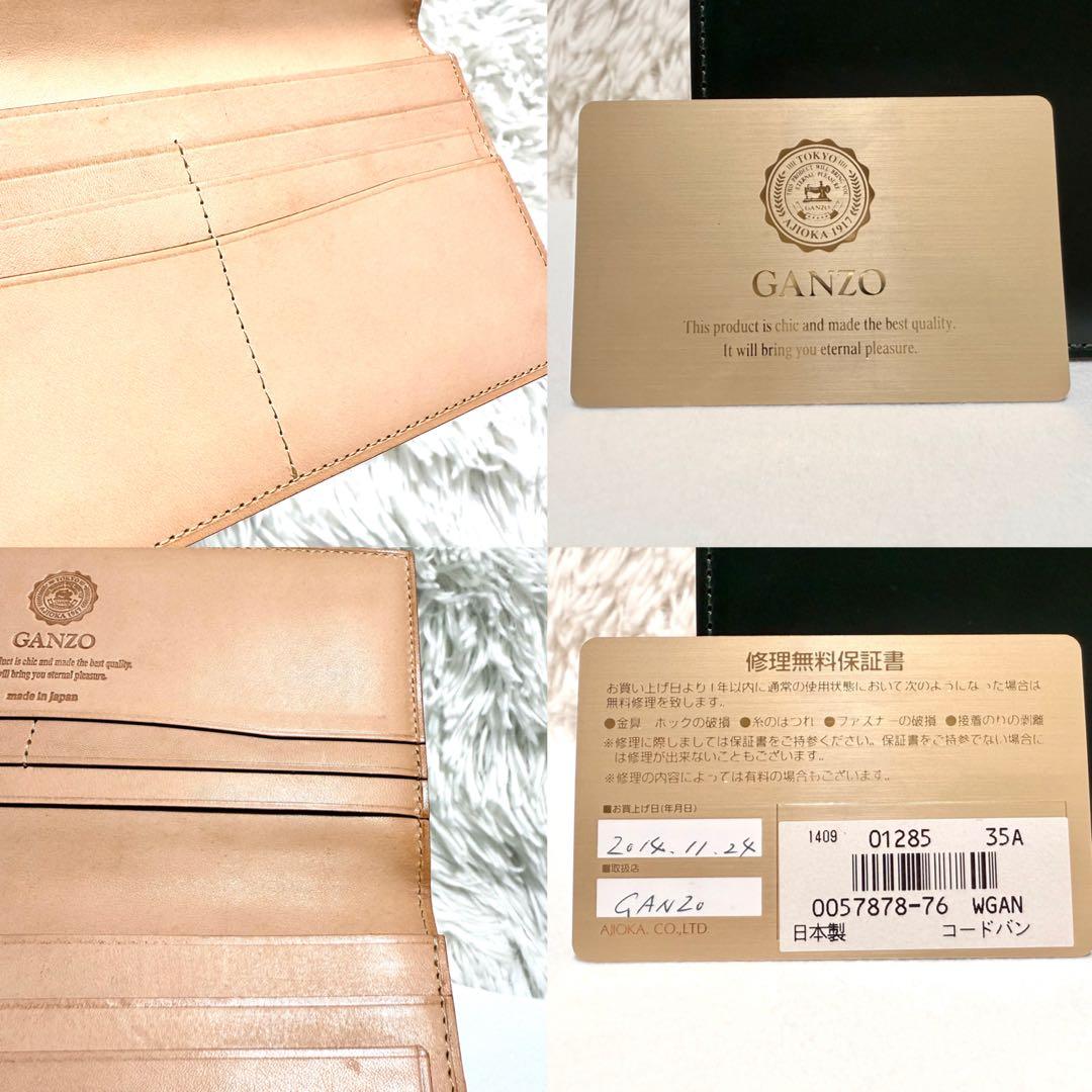 極美品 ガンゾ コードバン 通しマチ 長財布 ダークグリーン 57878 馬革