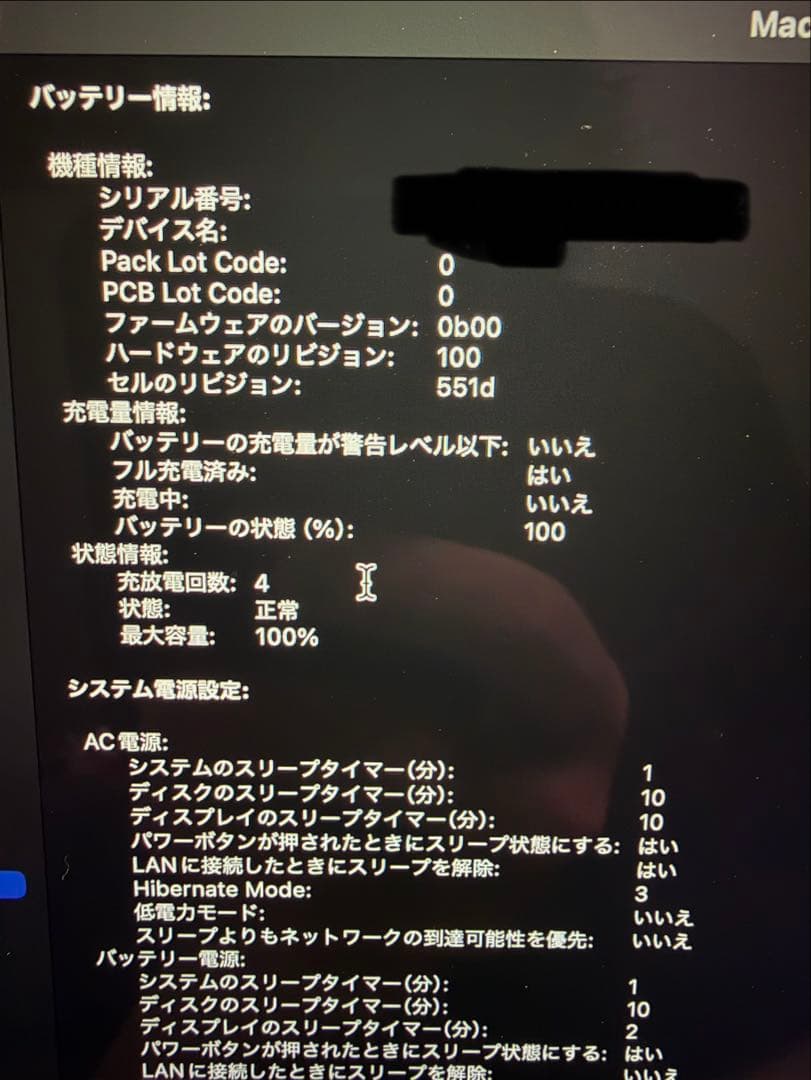 M4 MacBook Air 13インチ　メモリ24GB 512GB