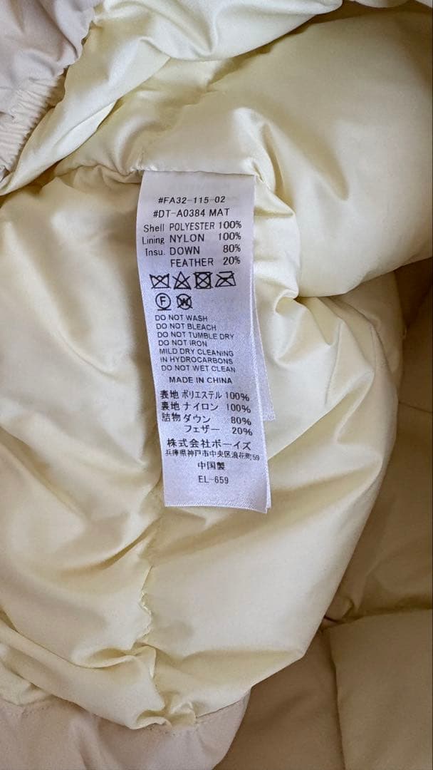 値下げ不可　新品未使用　ダントン　ハイロフトダウンベスト