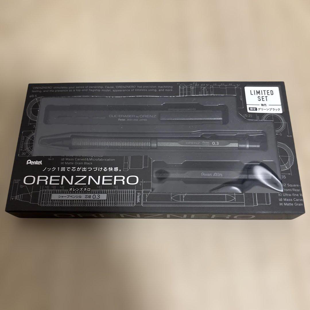 オレンズネロ グリーンブラック0.3 限定 セット