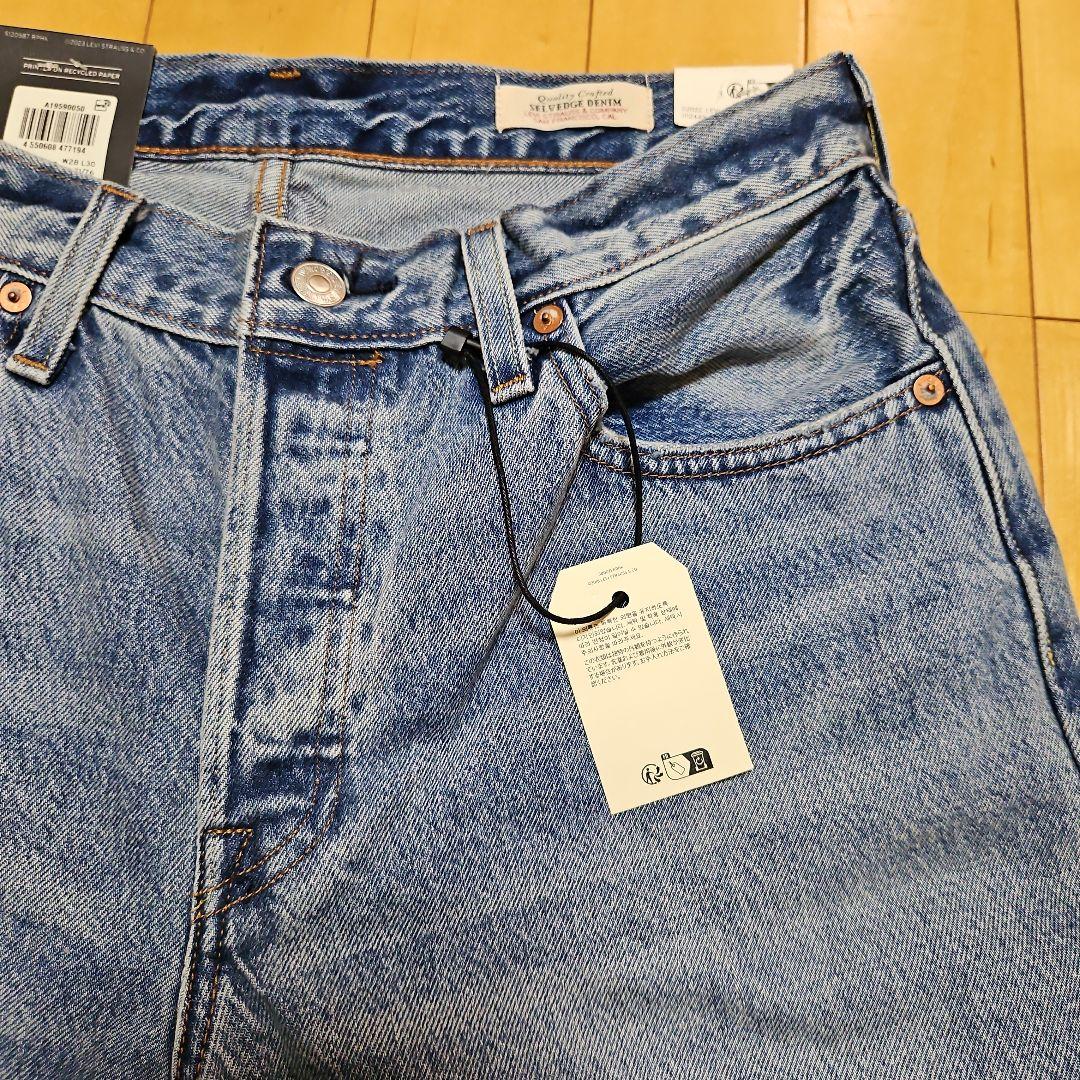 Levi's 501 90s 新品タグ付き　ライトブルーデニム