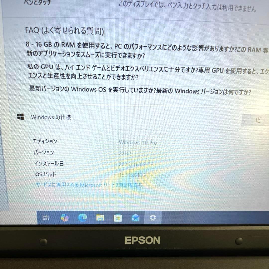 ノートPC EPSON NJ5500E Core i7 15.6インチ