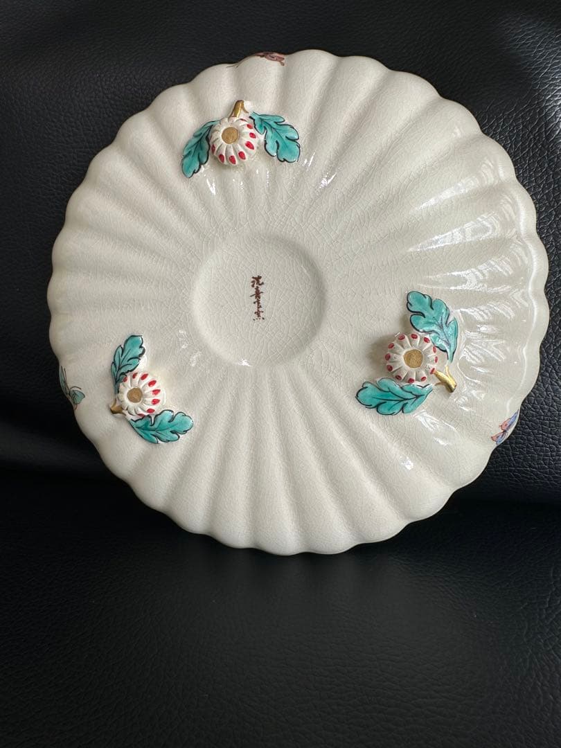 沈壽官窯　茶碗　皿　お正月