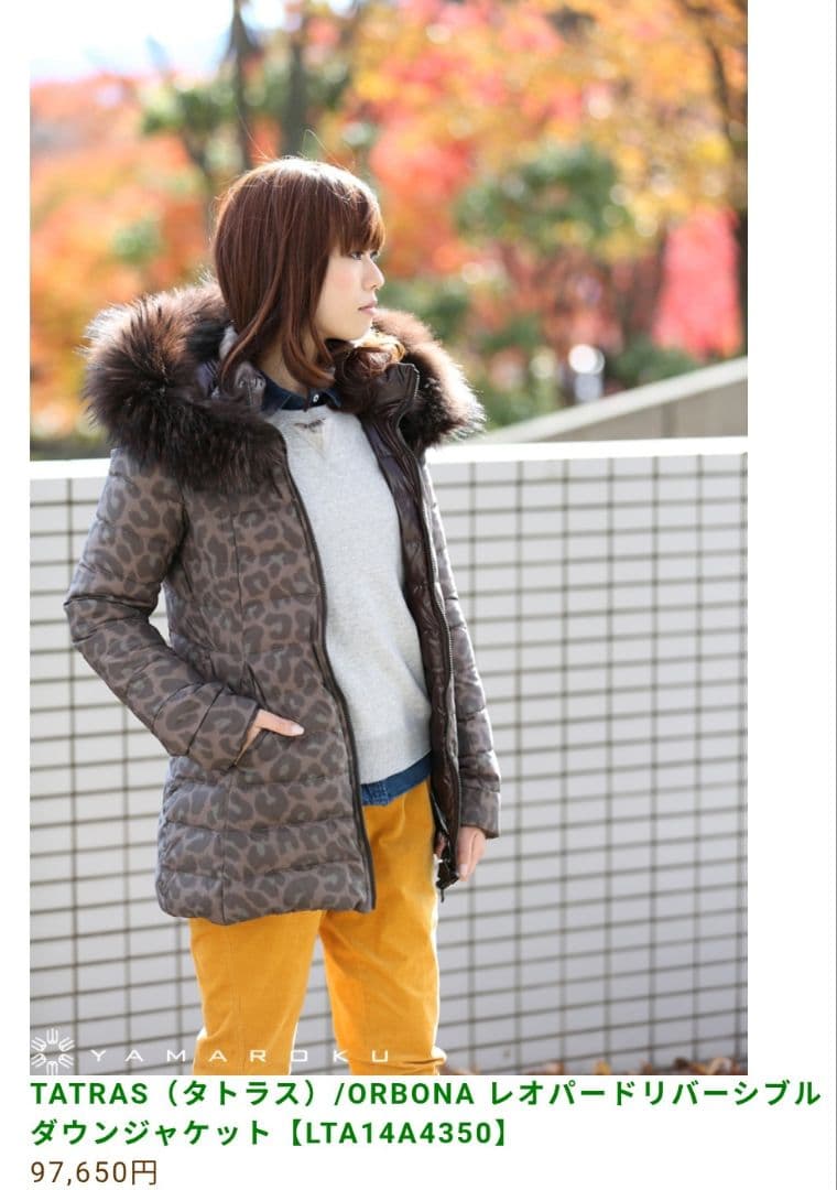 TATRAS タトラス リアルファー(単体)