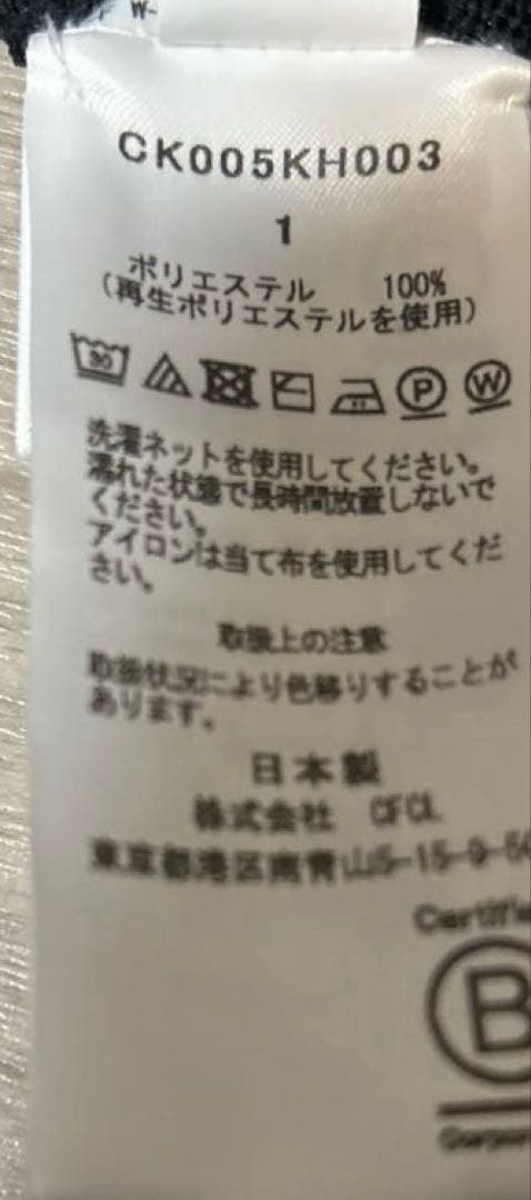 CFCL POTTERY KIDS SLEEVELESS DRESS ブラック