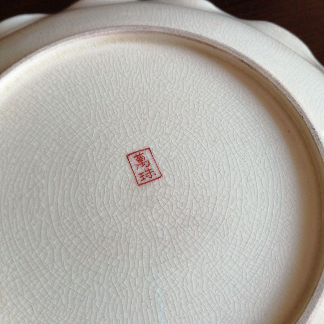 萬古焼　萬珠　ひだ形大皿　24.5cm