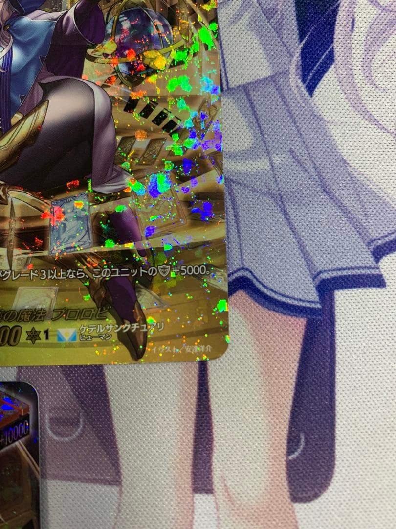 ヴァンガード 加護の魔法 プロロビ SIR 3枚