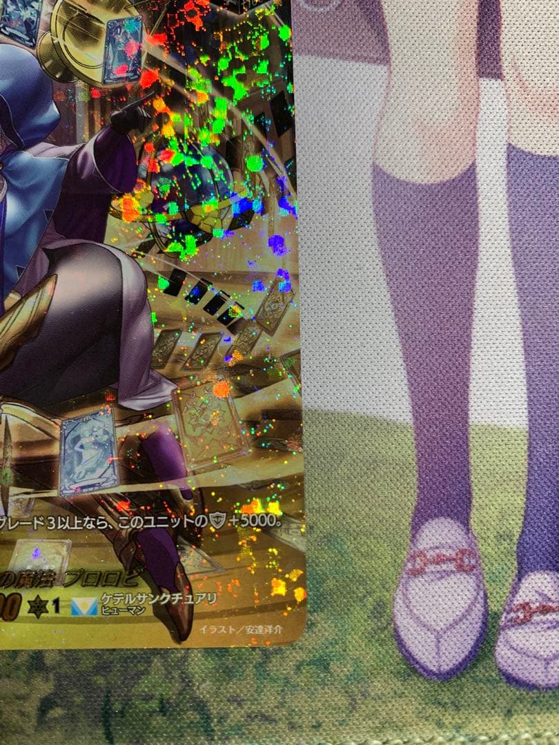 ヴァンガード 加護の魔法 プロロビ SIR 3枚