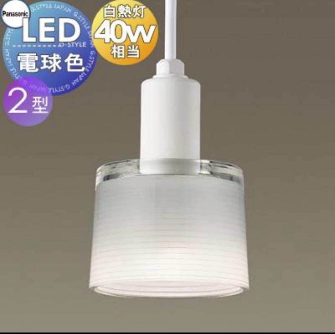 パナソニックLGB15054Z LEDペンダントライト 40形電球色 3個セット