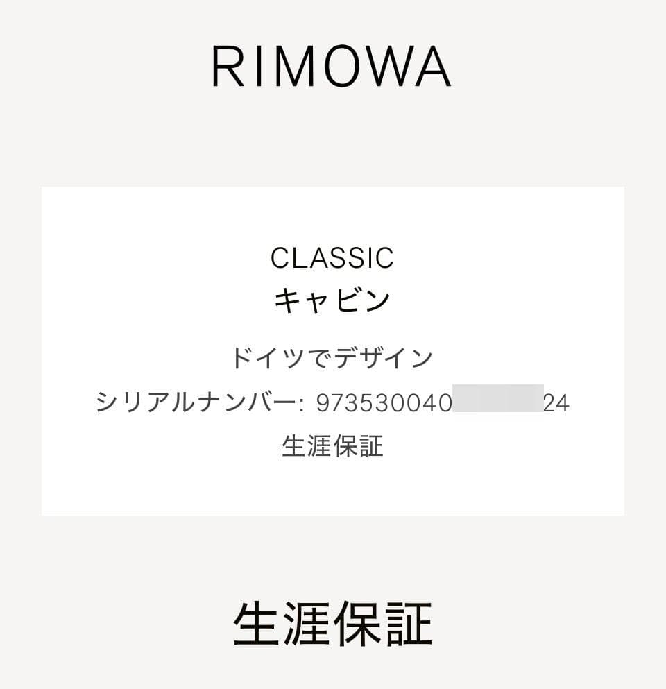 ★未使用品 正規品★リモワ RIMOWA★クラシック Cabin スーツケース★