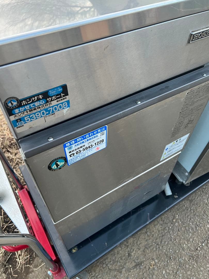 ホシザキ　全自動製氷機　IM-35L