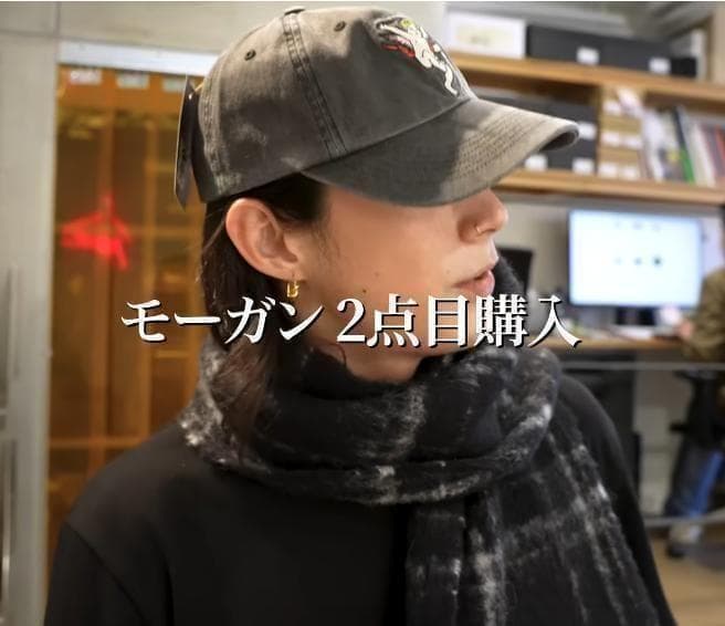 モーガン着用 OUR LEGACY マフラー ESTATE SCARF